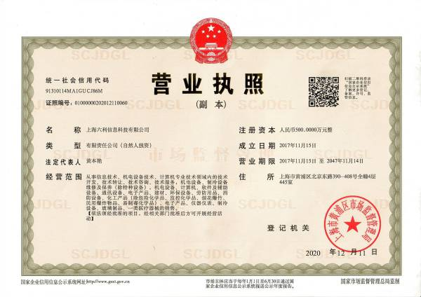 乐利网营业执照