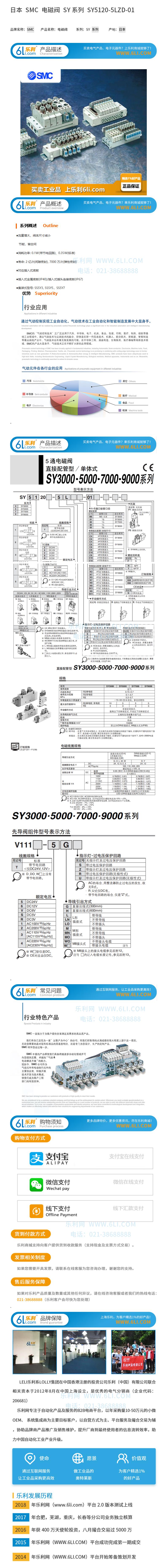 SMC 电磁阀 SY 系列 整理资料 （己）.jpg