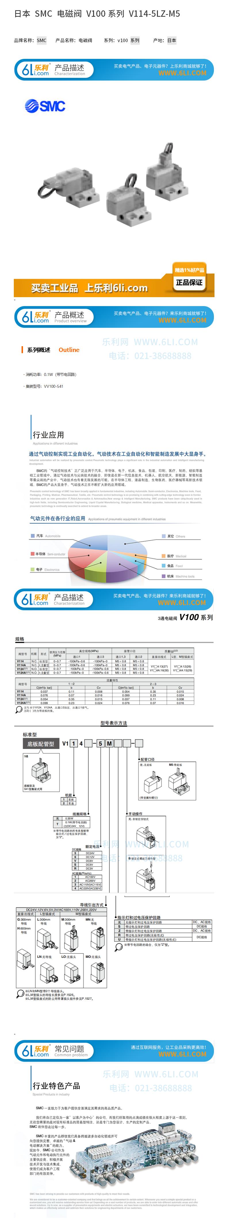 SMC 电磁阀 V100 系列 整理资料 （己）1.jpg