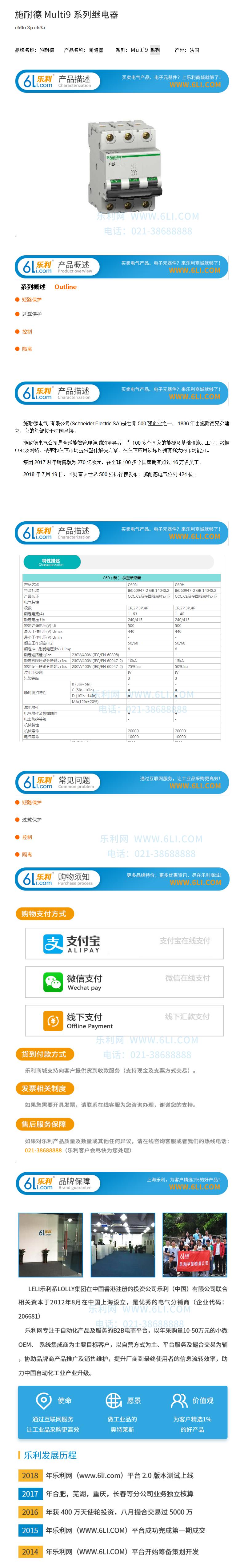 施耐德Multi9系列.jpg