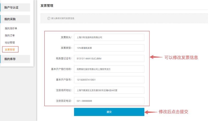 发票管理.png