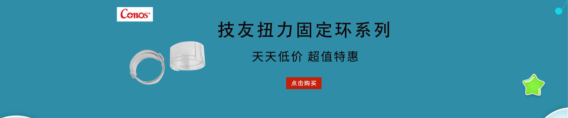 CONOS/技友|电动工具