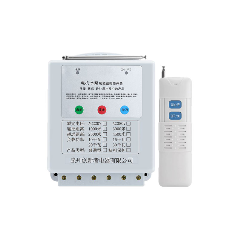 创新者/CHUANGXINZHE 创新者集团 远距离数码无线220V/380V 家用智能无线 超大功率可穿墙水泵电机开关 超远距离控制 11KW以内-380V-1000米 创新者集团 远距离数码无线220V/380V 家用智能无线 超大功率可穿墙水泵电机开关 超远距离控制 11KW以内-380V-1000米