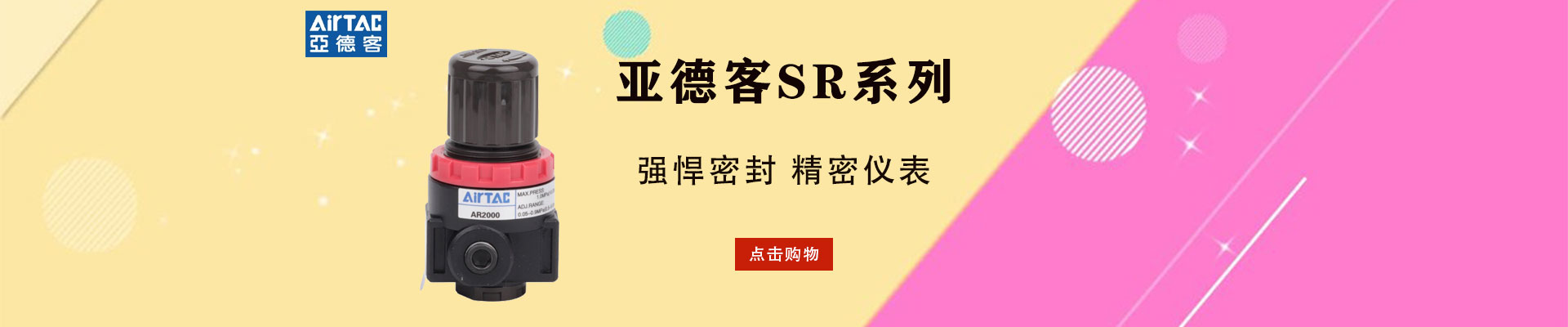 台湾亚德客AIRTAC|其他仪器仪表