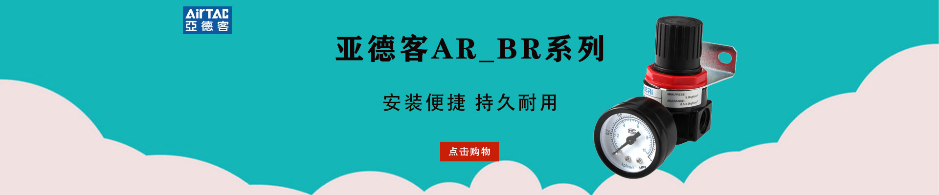 台湾亚德客AIRTAC|其他仪器仪表