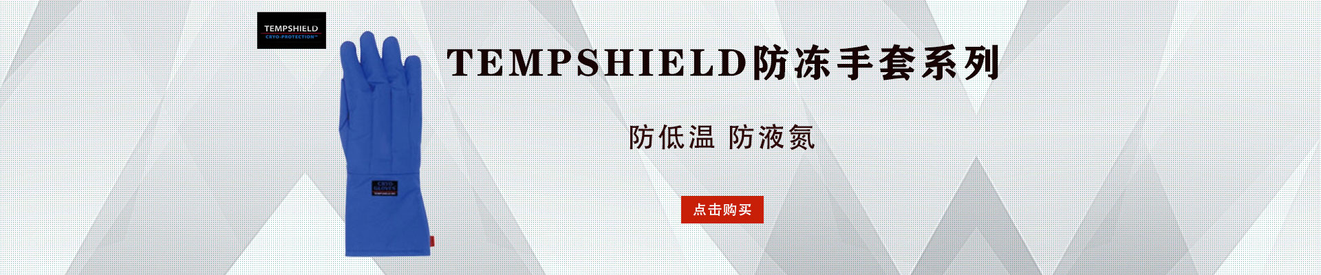 TEMPSHIELD|