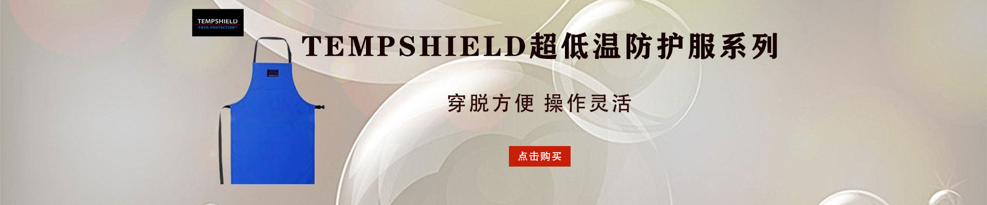 TEMPSHIELD|