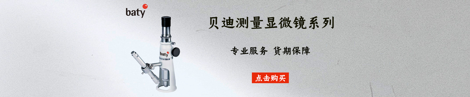 美国邦纳BANNER|