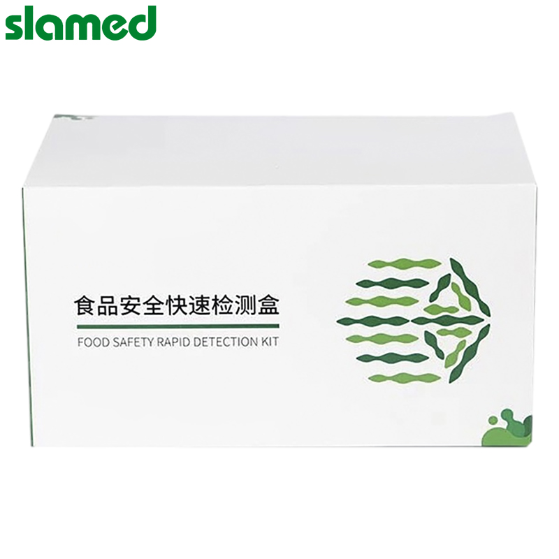 slamed/萨拉梅德 slamed/萨拉梅德 SD7-109-34 K15670 SLAMED 吊白块速测盒   SD7-109-34 SD7-109-34
