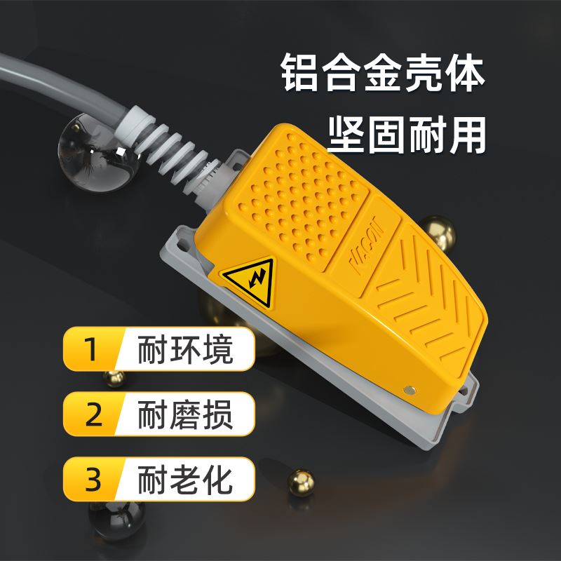 凯昆HRF-MD2脚踏开关系列