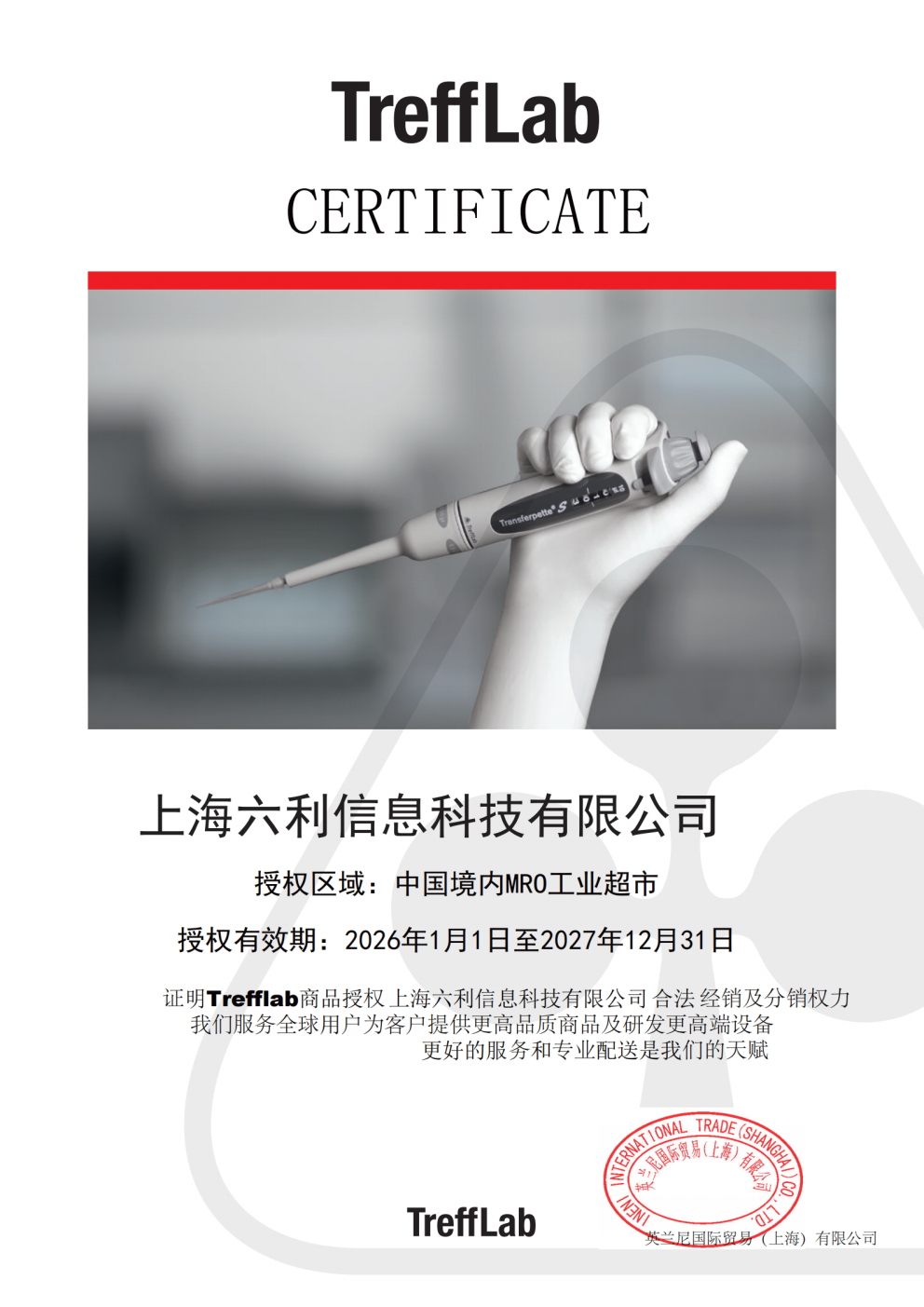 代理证书
