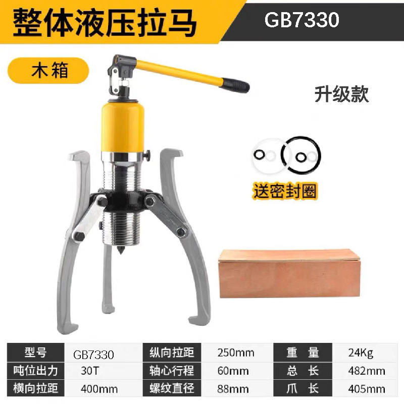 GAGEBILT GAGEBILT GB7330 LX109876 整体式拉马 GB7330