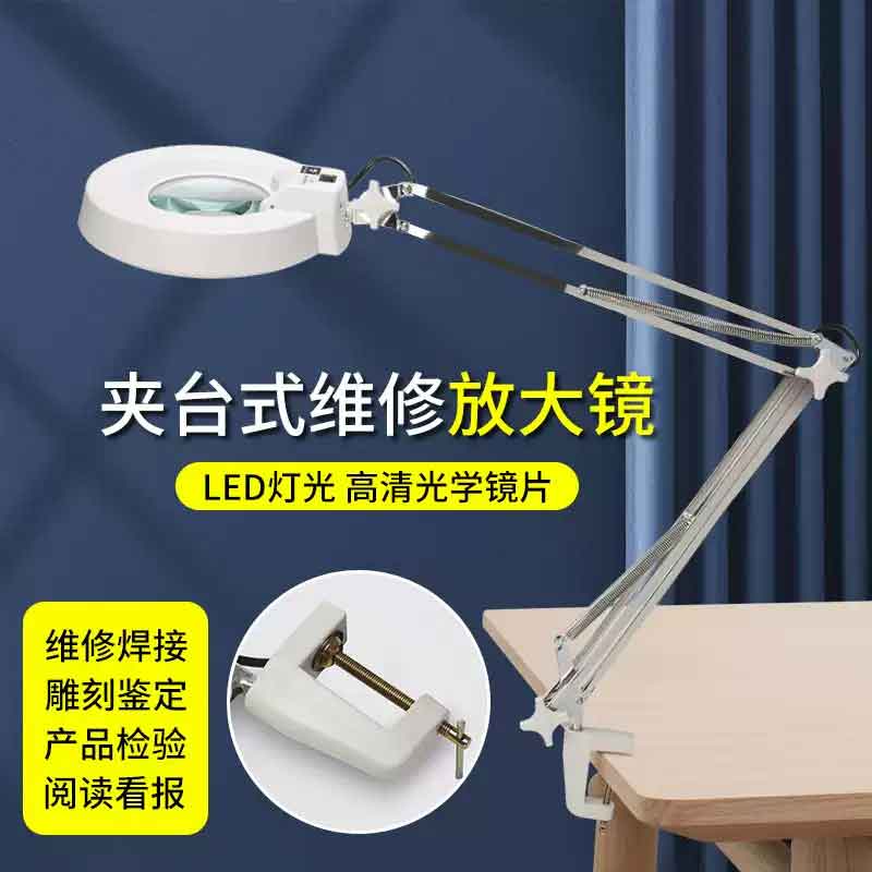 TESA/特撒 TD73A216 E16135 高倍台式放大镜带LED灯高清倍数老人阅读检验焊接修表-白玻