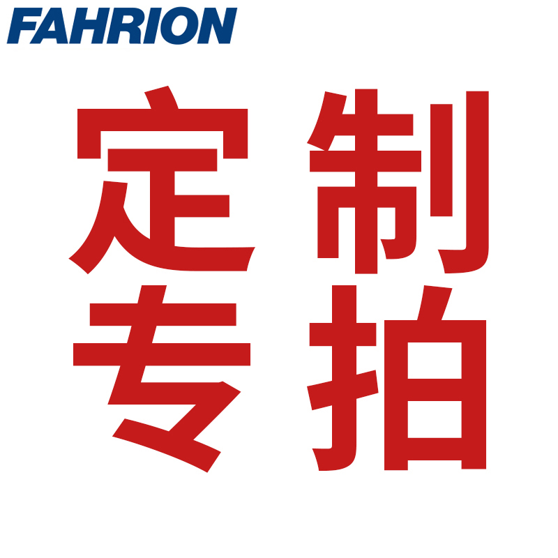 FAHRION/飞日诺 FAHRION/飞日诺 FR010259 100023548 FAHRION飞日诺  PVC盲道板 (最小起订量 :2个) 定制尺寸专拍联系客服 FR010259