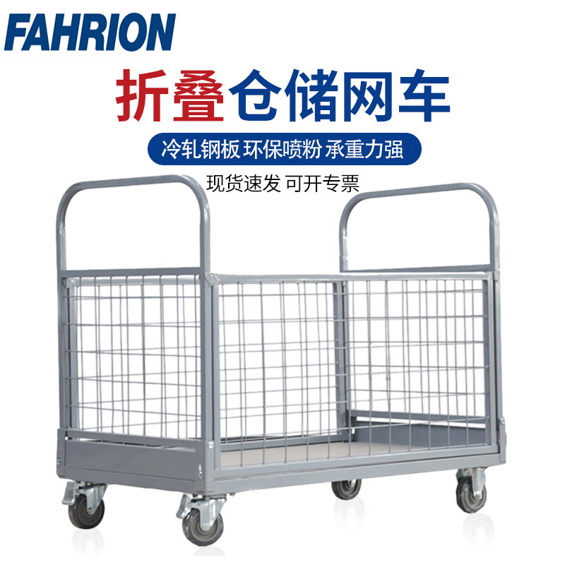FAHRION/飞日诺 FAHRION/飞日诺 FR020952 100025806 FAHRION飞日诺  仓储物流网车 (最小起订量 :1辆) 小号5寸轻音轮 FR020952