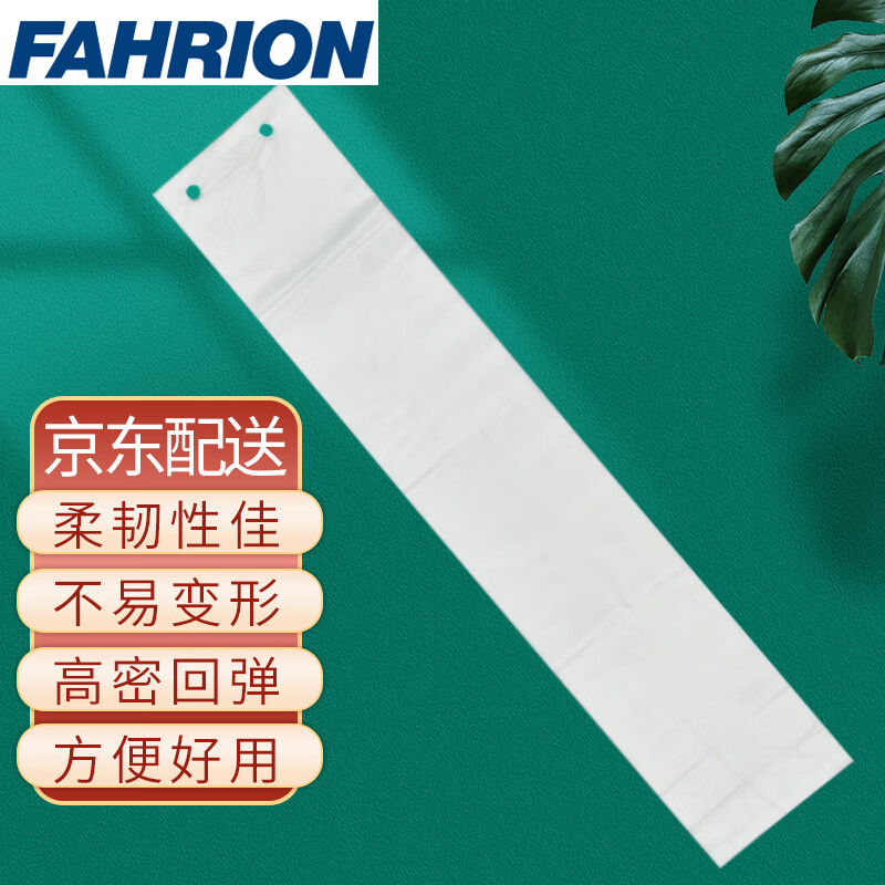 FAHRION/飞日诺 FAHRION/飞日诺 FR200096 100058738 FAHRION飞日诺  一次性雨伞袋加厚 (最小起订量 :1包) 雨伞袋, 长款73*14 FR200096