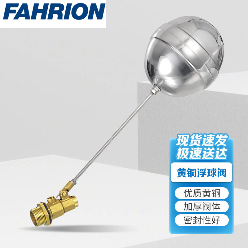 FAHRION/飞日诺 FAHRION/飞日诺 FR180360 100071691 FAHRION飞日诺  浮球阀 (最小起订量 :1个) 黄铜体DN20 6分 FR180360