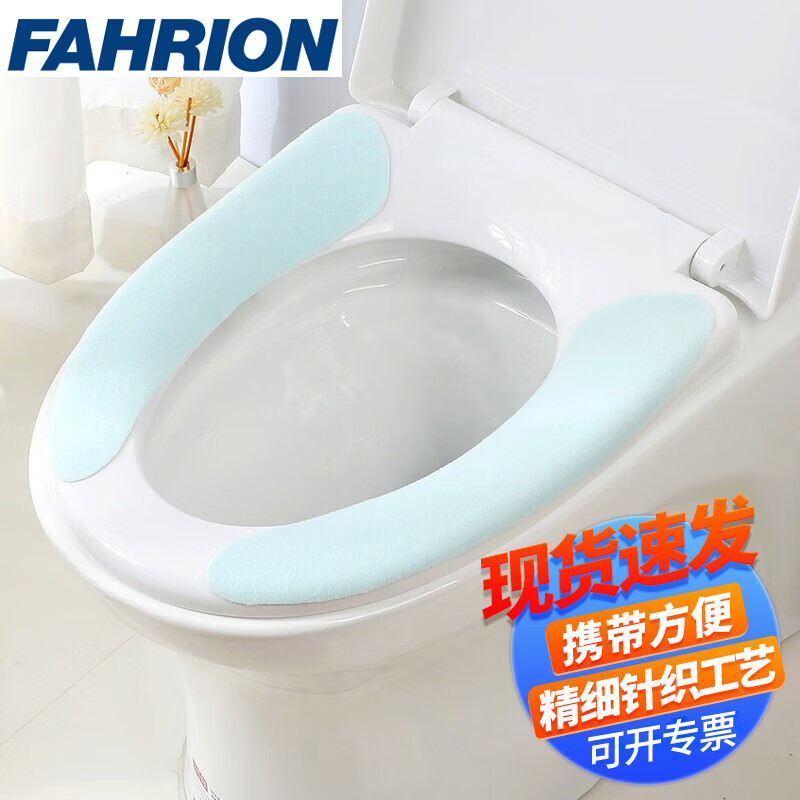 FAHRION/飞日诺 FAHRION/飞日诺 FR221297 100097943 FAHRION飞日诺  马桶坐垫 (最小起订量 :8包) 蓝色（1对/包） FR221297