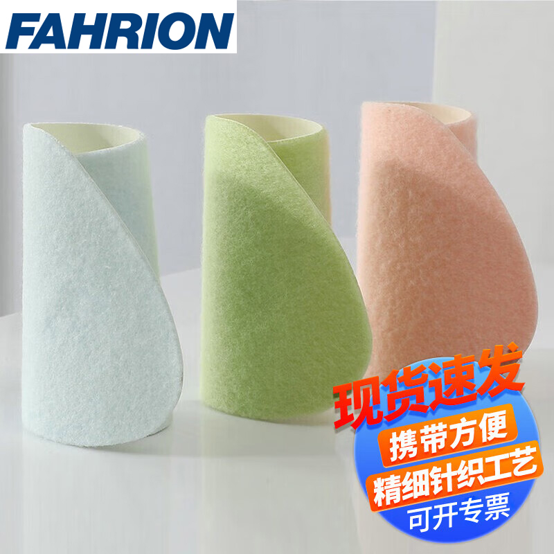 FAHRION/飞日诺 FAHRION/飞日诺 FR221299 100097945 FAHRION飞日诺  马桶坐垫 (最小起订量 :1包) 混色（8对/包） FR221299