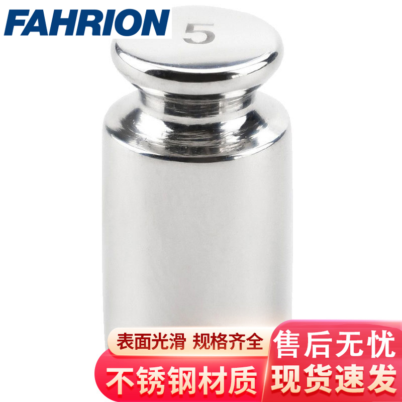 FAHRION/飞日诺 FAHRION/飞日诺 FR231352 100106168 FAHRION飞日诺  不锈钢砝码 (最小起订量 :1个) 5g FR231352