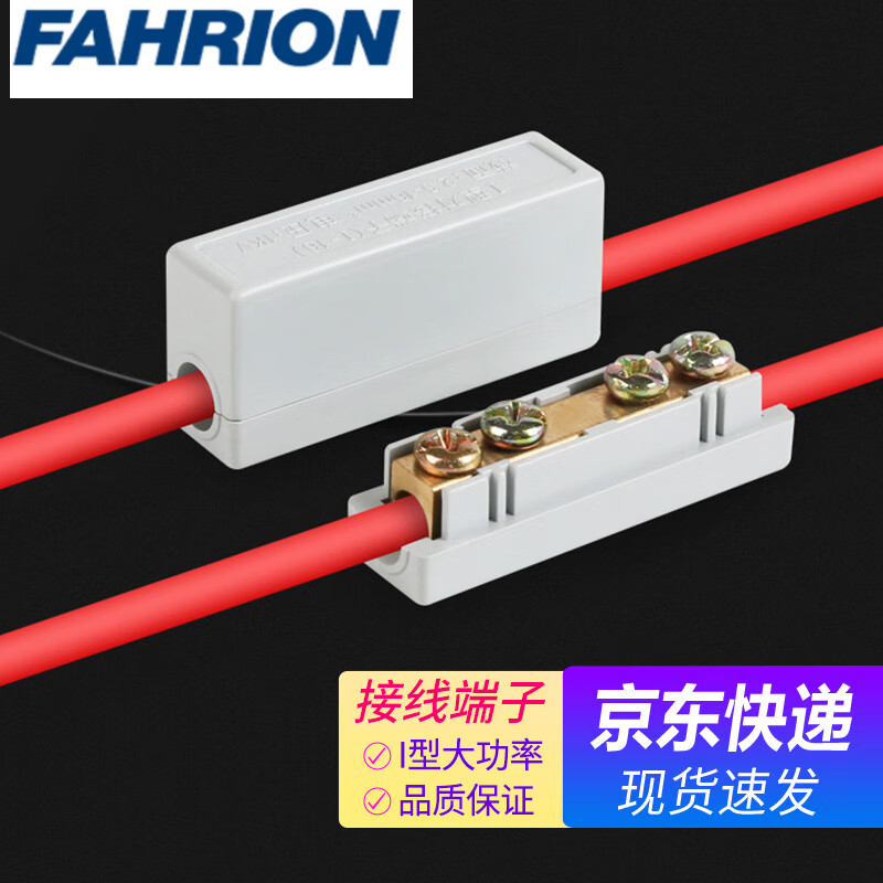 FR070547 FAHRION/飞日诺 FR070547 100106220 FAHRION飞日诺  I型接线端子 (最小起订量 :1个) 25-50平方 额定截面35mm2