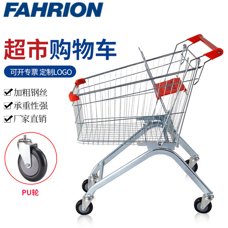 FAHRION/飞日诺 FAHRION/飞日诺 FR021403 100108291 FAHRION飞日诺  超市购物车 (最小起订量 :1个) 180L银白（PU轮） FR021403