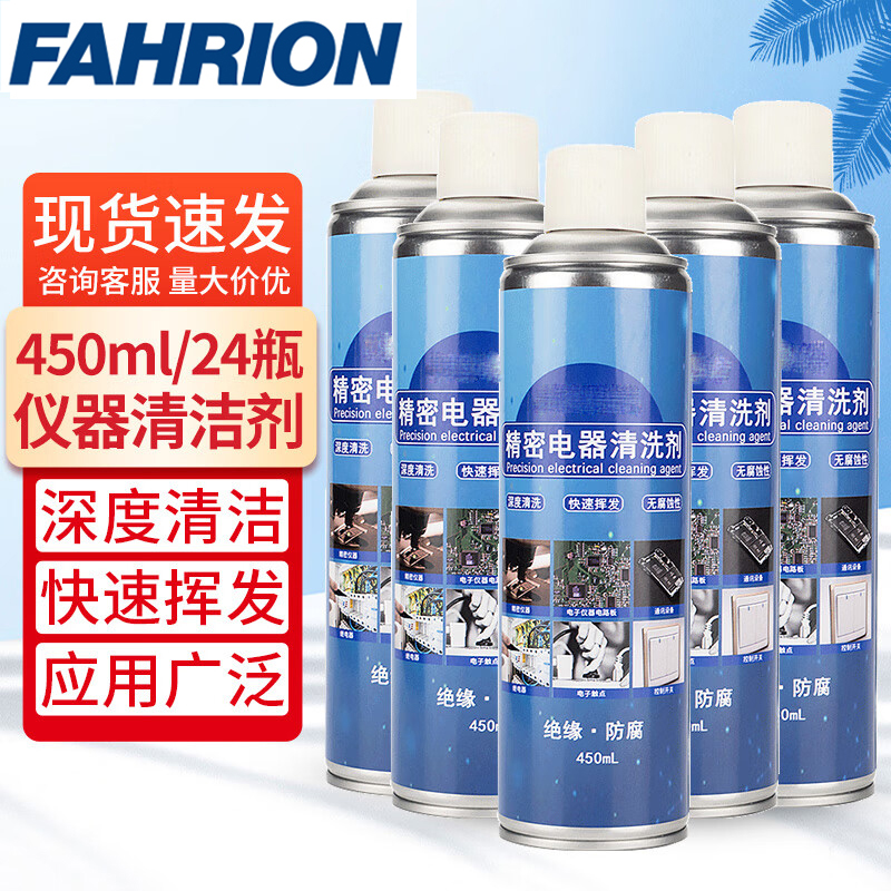 FAHRION/飞日诺 FR120015 100195210 FAHRION飞日诺  精密电器仪器清洗剂 (最小起订量 :1箱) 450ml 24瓶