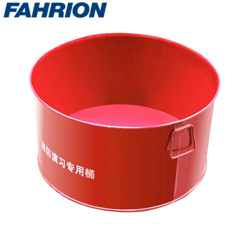 FAHRION/飞日诺 FAHRION/飞日诺 FR011626 102339110 FAHRION飞日诺  消防演习桶 (最小起订量 :1个) 消防演习桶 FR011626