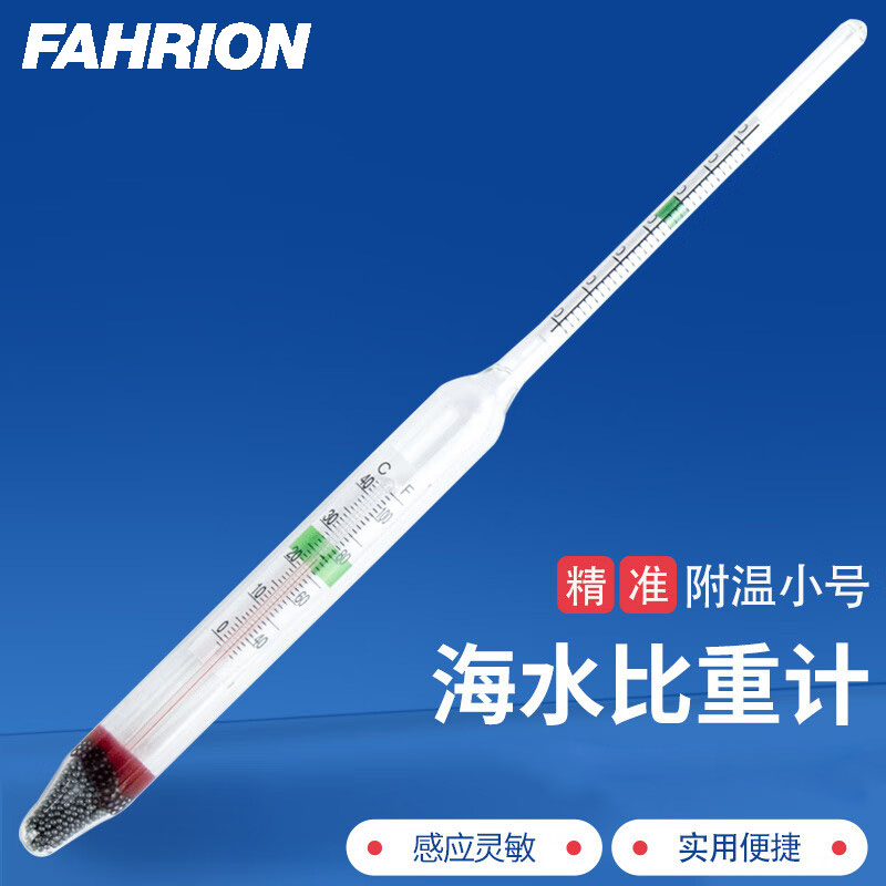FAHRION/飞日诺 FAHRION/飞日诺 FR230396 100004992 FAHRION飞日诺  高精度水族箱海水比重计 (最小起订量 :1个) 玻璃附温小号 FR230396