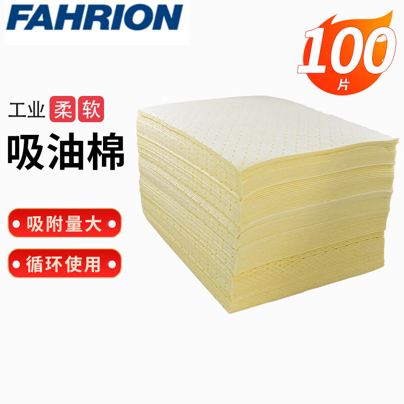 FAHRION/飞日诺 FAHRION/飞日诺 FR230496 100005622 FAHRION飞日诺  实验室化学品吸附棉 (最小起订量 :1包) 黄色40cm*50cm*4mm FR230496