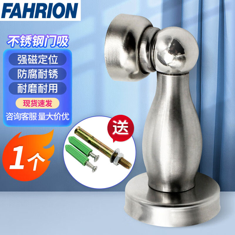 FAHRION/飞日诺 FAHRION/飞日诺 FR176888 100042265 FAHRION飞日诺  不锈钢防撞门顶墙吸 (最小起订量 :2个) 1个, 不锈钢门吸 FR176888