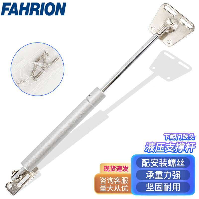 FAHRION/飞日诺 FAHRION/飞日诺 FR177210 100048714 FAHRION飞日诺  液压支撑杆 (最小起订量 :2个) 下翻门铁头80N FR177210
