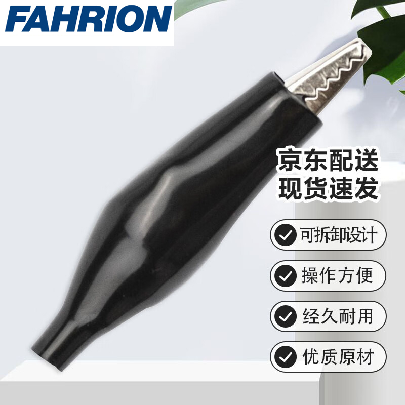 FAHRION/飞日诺 FAHRION/飞日诺 FR177330 100054483 FAHRION飞日诺  电源瓶搭电线测试夹 (最小起订量 :3包) 35MM中号黑色, 10个 FR177330