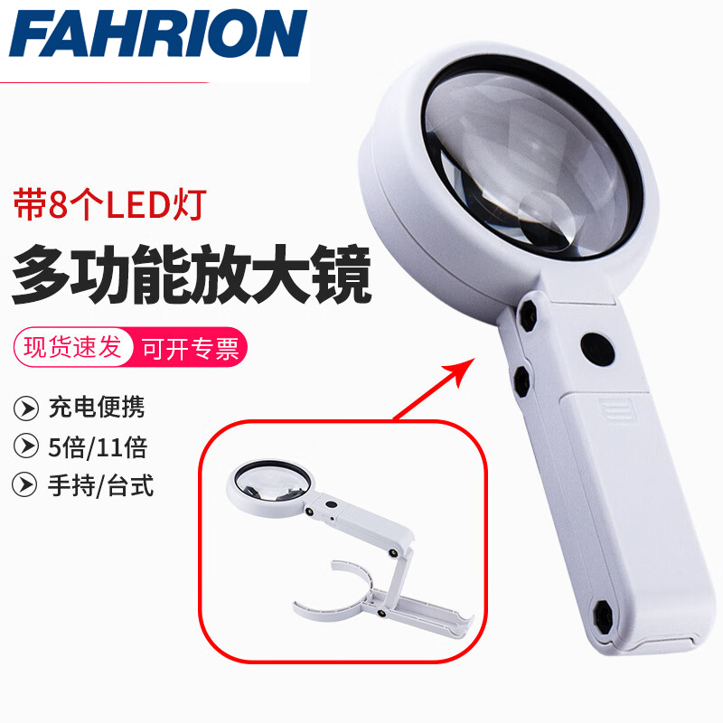 FAHRION/飞日诺 FAHRION/飞日诺 FR231250 100088743 FAHRION飞日诺  台式多用途放大镜 (最小起订量 :1个) 多用途放大镜 FR231250