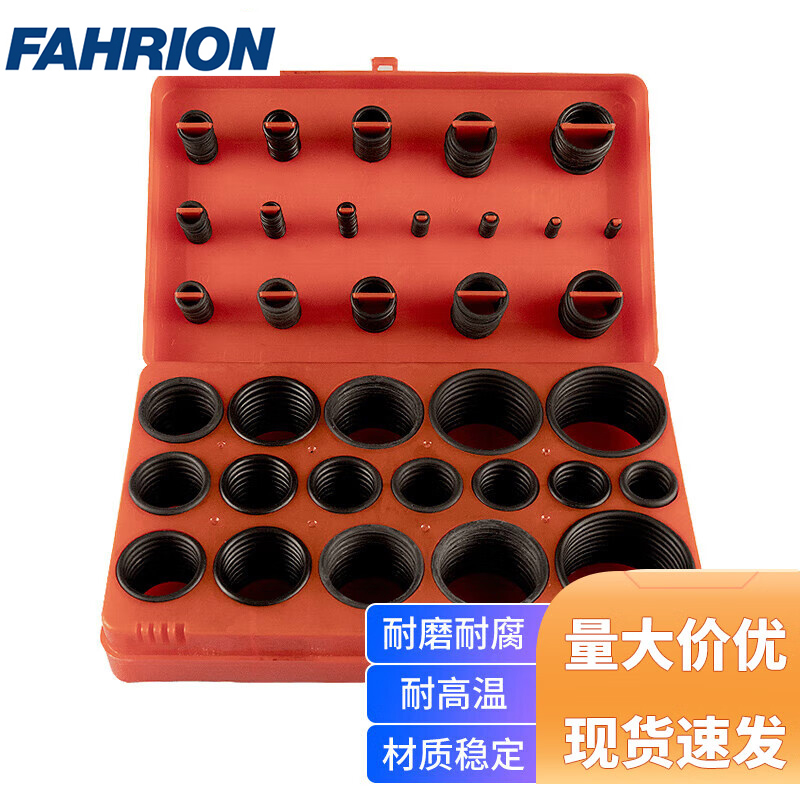 FAHRION/飞日诺 FAHRION/飞日诺 FR179364 100105361 FAHRION飞日诺  密封圈套装 (最小起订量 :1件) 红盒419PC FR179364