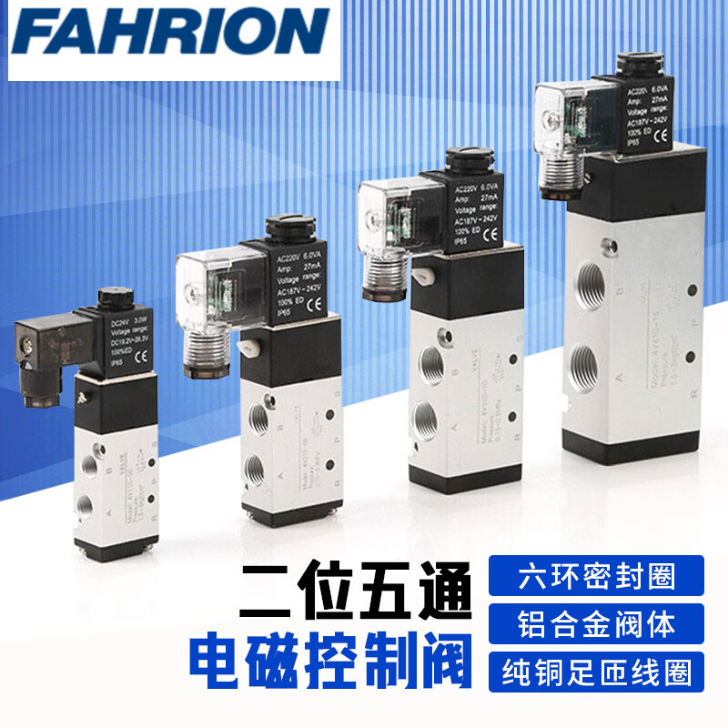 FAHRION/飞日诺 FAHRION/飞日诺 FR210468 100108112 FAHRION飞日诺  二位五通气动电磁阀 (最小起订量 :1个) 4V210-08 AC220V FR210468