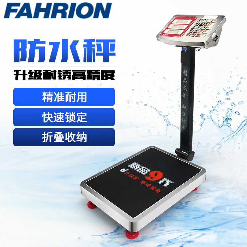 FAHRION/飞日诺 FAHRION/飞日诺 FR021399 100108259 FAHRION飞日诺  防水款台秤 (最小起订量 :1个) 150公斤高续航32*42 FR021399