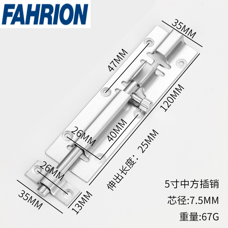 FAHRION/飞日诺 FAHRION/飞日诺 FR186081 102344709 FAHRION飞日诺  插销 (最小起订量 :3个) 5寸1个（配螺丝） FR186081