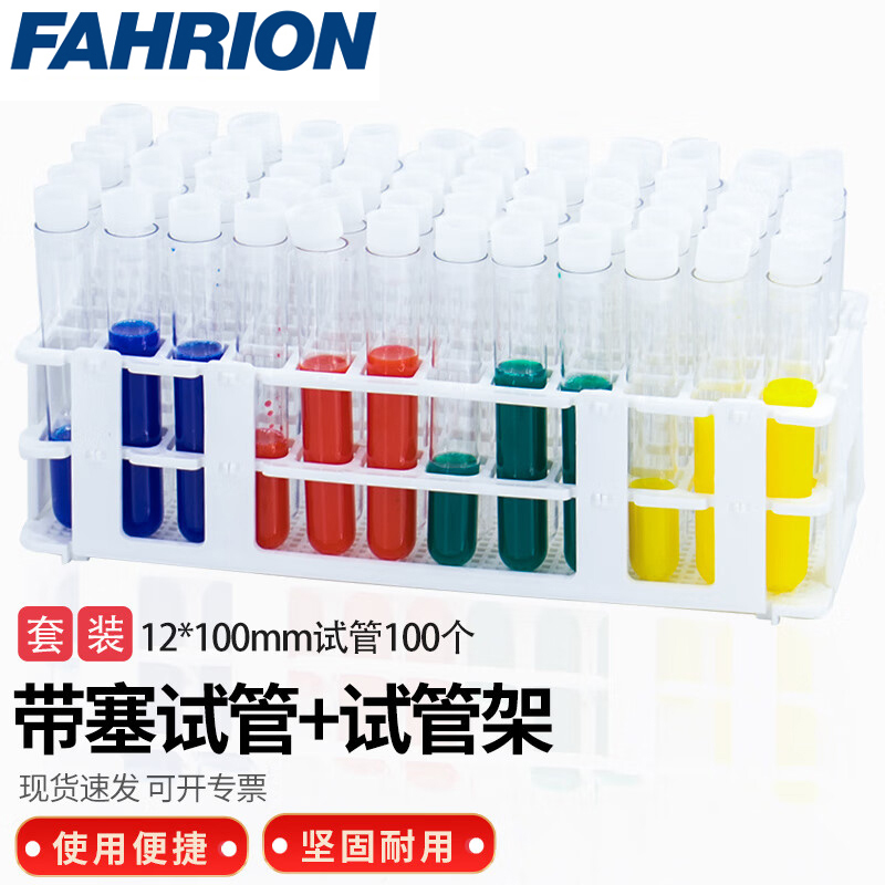 FAHRION/飞日诺 FAHRION/飞日诺 FR230117 100003722 FAHRION飞日诺  试管架试管组合 (最小起订量 :1套) 试管架+12*100mm试管100个 FR230117