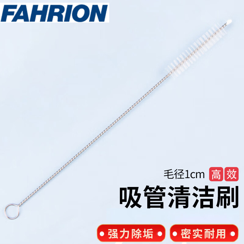 FAHRION/飞日诺 FAHRION/飞日诺 FR230478 100005424 FAHRION飞日诺  试管刷 (最小起订量 :7个) 全长20*毛长5*毛径1cm FR230478