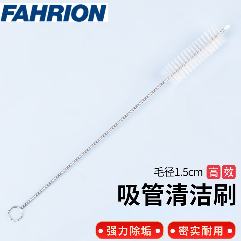 FAHRION/飞日诺 FAHRION/飞日诺 FR230479 100005425 FAHRION飞日诺  试管刷 (最小起订量 :7个) 全长20*毛长5*毛径1.5cm FR230479