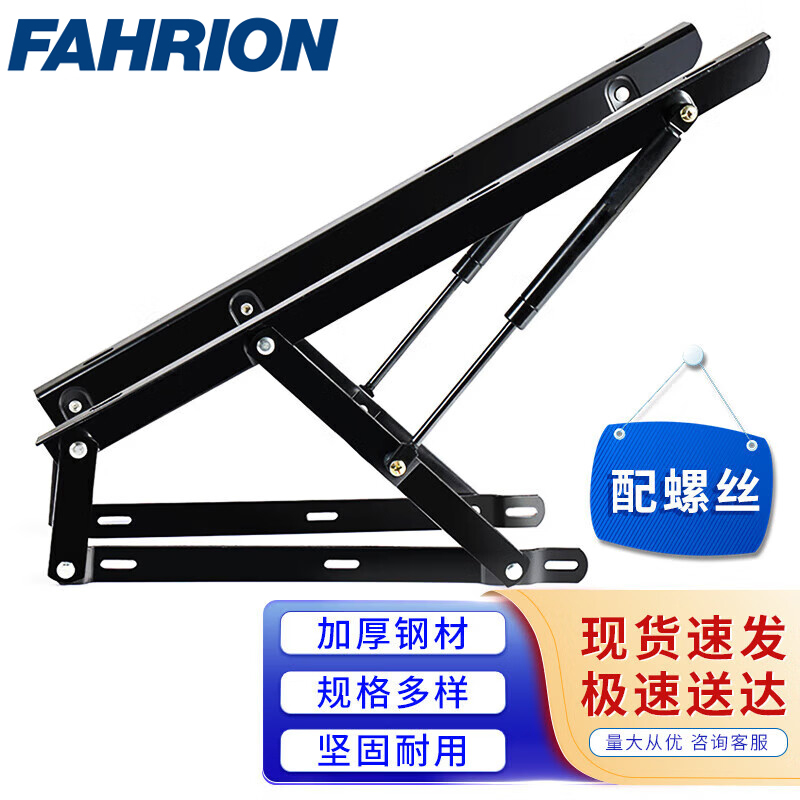 FAHRION/飞日诺 FAHRION/飞日诺 FR176832 100042063 FAHRION飞日诺  床板举升器 (最小起订量 :1副) 120cm FR176832