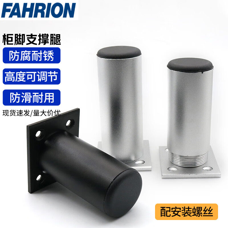 FAHRION/飞日诺 FAHRION/飞日诺 FR176859 100042215 FAHRION飞日诺  加厚柜脚支撑腿 (最小起订量 :2个) 亚黑, 6cm FR176859