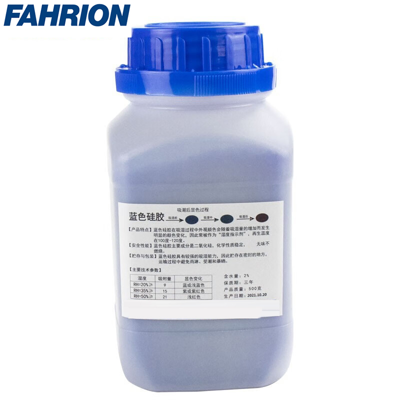 FAHRION/飞日诺 FAHRION/飞日诺 FR231124 100048376 FAHRION飞日诺  硅胶干燥剂 (最小起订量 :1) 蓝色 500g FR231124