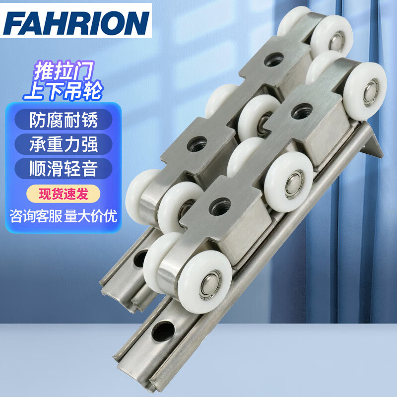 FAHRION/飞日诺 FAHRION/飞日诺 FR177282 100049368 FAHRION飞日诺  衣柜推拉门导轨滑轮 (最小起订量 :1个) 6轮吊轮 FR177282
