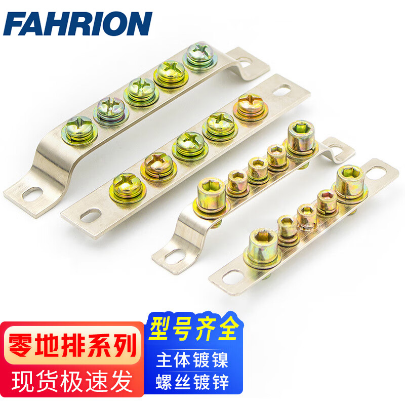 FAHRION/飞日诺 FAHRION/飞日诺 FR070293 100050561 FAHRION飞日诺  零排地排 (最小起订量 :3个) 内六角 5孔2X15零排 FR070293