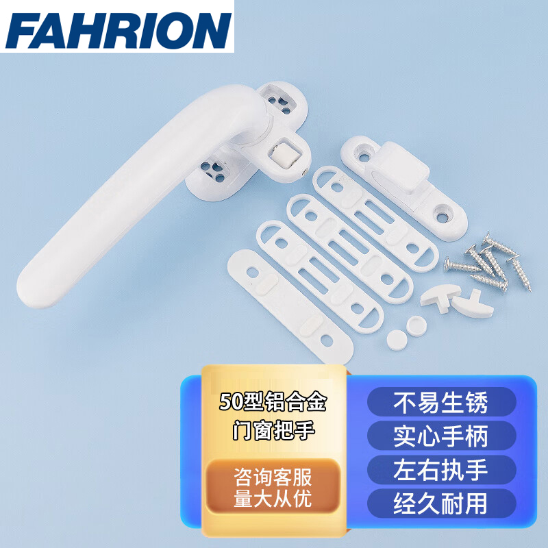 FAHRION/飞日诺 FAHRION/飞日诺 FR177691 100066781 FAHRION飞日诺  窗户把手 (最小起订量 :2个) 白色左方向 FR177691