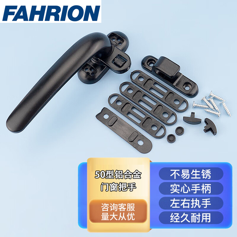 FAHRION/飞日诺 FAHRION/飞日诺 FR177693 100066783 FAHRION飞日诺  窗户把手 (最小起订量 :2个) 黑色左方向 FR177693