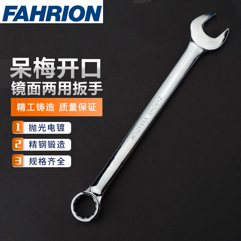 FAHRION/飞日诺 FAHRION/飞日诺 FR240435 100082990 FAHRION飞日诺  镜面两用扳手 (最小起订量 :2个) 15mm FR240435