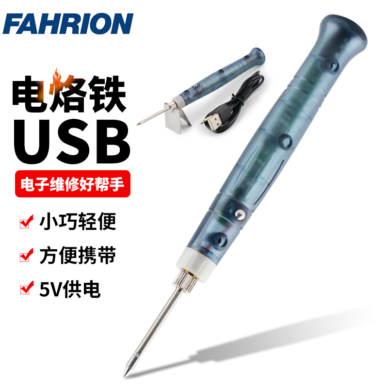 FAHRION/飞日诺 FAHRION/飞日诺 FR110043 100105347 FAHRION飞日诺  焊锡电烙铁 (最小起订量 :1个) 电焊笔 FR110043